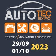 autotec2023_small