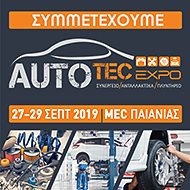 autotec_2019_cover_home