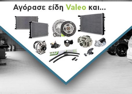 valeo_suzuki_left