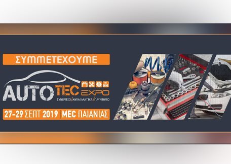 autotec_double_image1