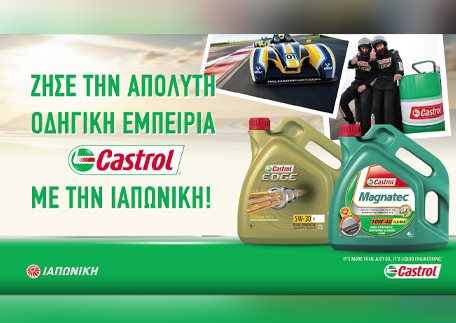 castrol_double_1