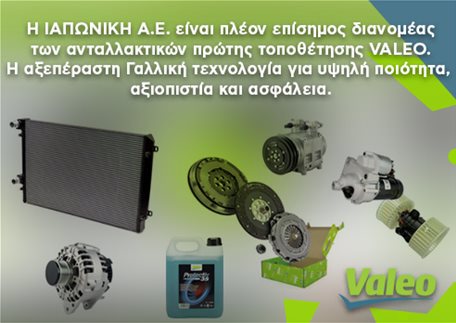 Valeo_home