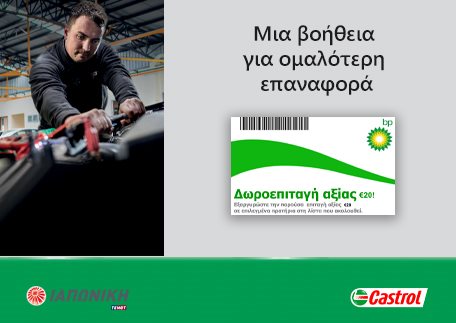 NEW_castrol_summer_doubleimg_1